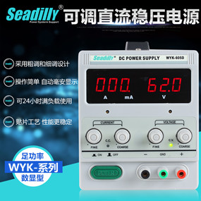 WYK-開關直流穩(wěn)壓電源